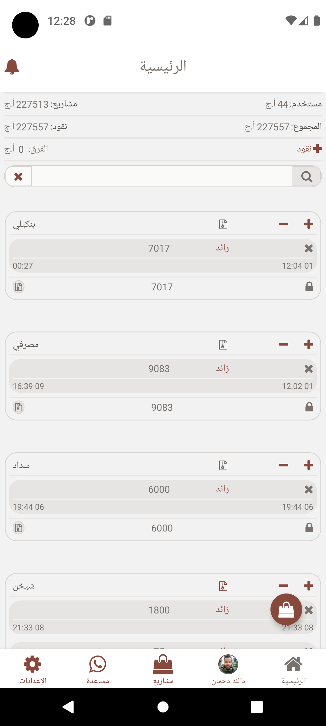 android_1