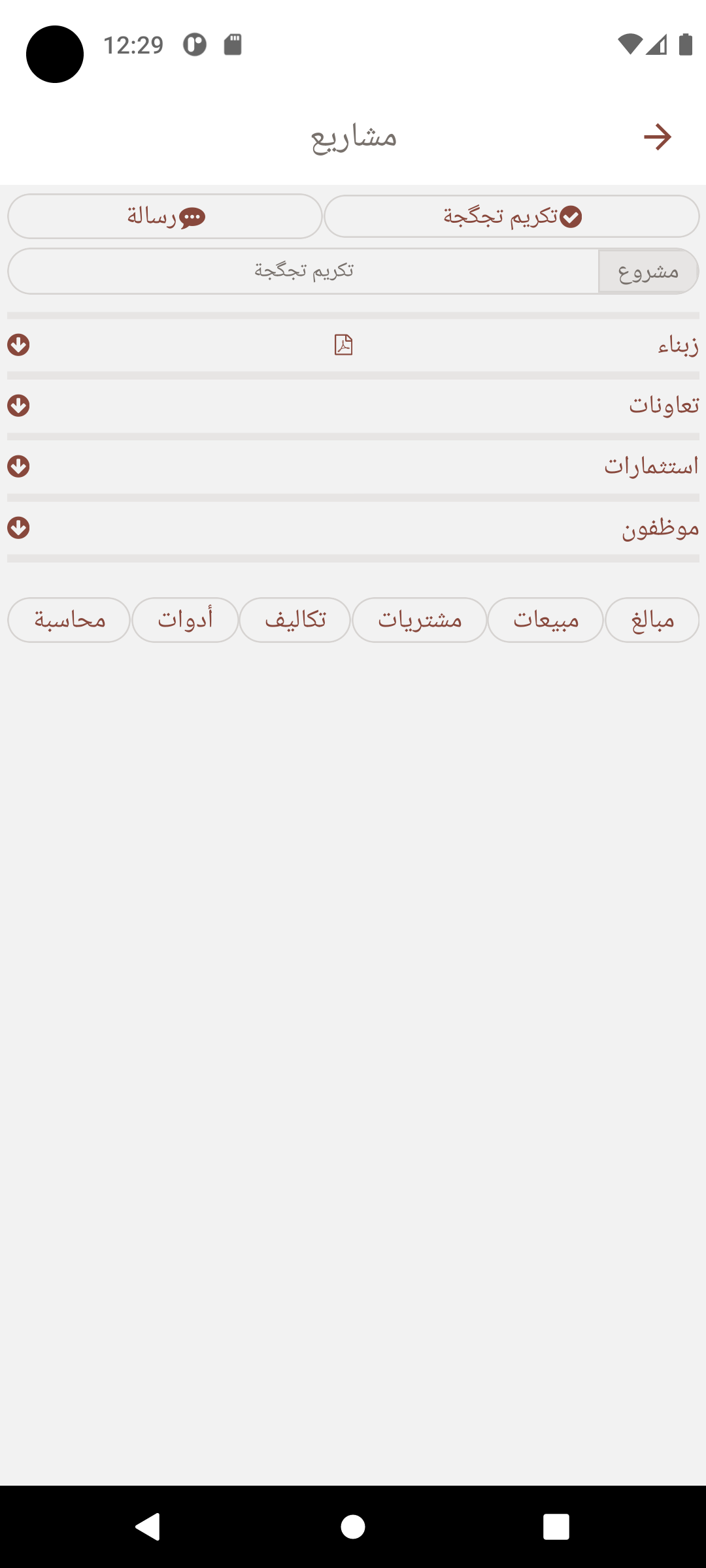 android_2