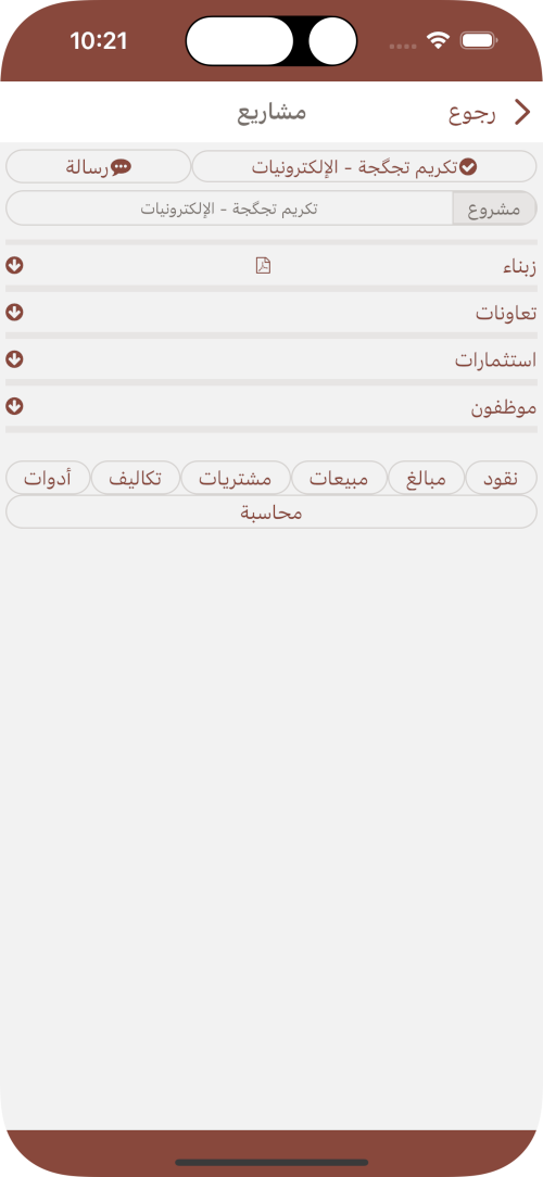 ios_2